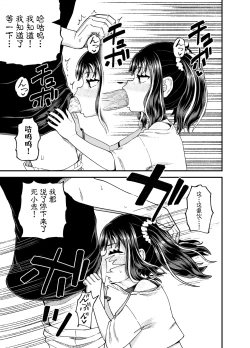 Page 31 of Uwa, mesugaki tsuyoi!