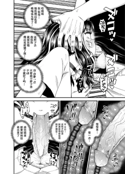 Page 32 of Uwa, mesugaki tsuyoi!