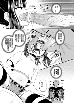 Page 33 of Uwa, mesugaki tsuyoi!