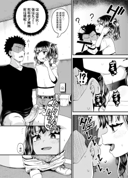 Page 42 of Uwa, mesugaki tsuyoi!