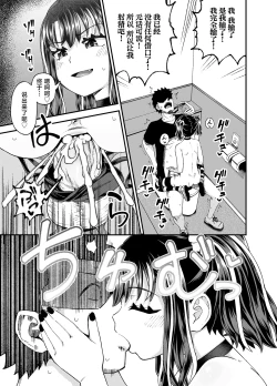 Page 55 of Uwa, mesugaki tsuyoi!