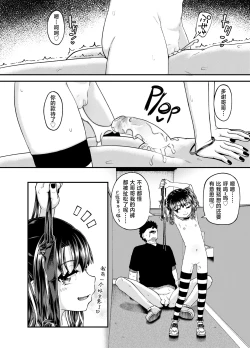 Page 62 of Uwa, mesugaki tsuyoi!