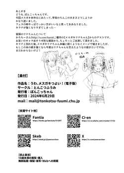 Page 66 of Uwa, mesugaki tsuyoi!