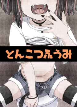 Page 69 of Uwa, mesugaki tsuyoi!