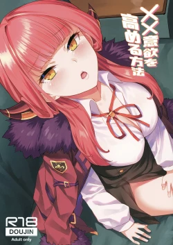 Page 1 of (C103) [Tenrake Chaya (Ahru.) XX Iyoku o Takameru Hoho (Blue Archive) [Digital]