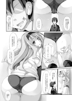 Page 7 of Idolmaster Anthology 1