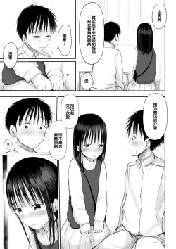 Page 107 of "Denshi Tankoubon" 2 Nen Buri no Otomari Kai - Sleepover After 2 Years