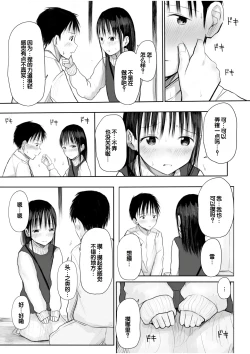 Page 111 of "Denshi Tankoubon" 2 Nen Buri no Otomari Kai - Sleepover After 2 Years