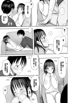 Page 143 of "Denshi Tankoubon" 2 Nen Buri no Otomari Kai - Sleepover After 2 Years
