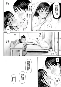 Page 164 of "Denshi Tankoubon" 2 Nen Buri no Otomari Kai - Sleepover After 2 Years