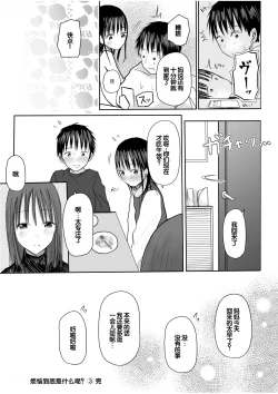Page 178 of "Denshi Tankoubon" 2 Nen Buri no Otomari Kai - Sleepover After 2 Years