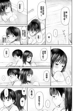 Page 17 of "Denshi Tankoubon" 2 Nen Buri no Otomari Kai - Sleepover After 2 Years