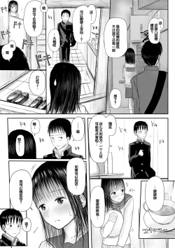 Page 187 of "Denshi Tankoubon" 2 Nen Buri no Otomari Kai - Sleepover After 2 Years