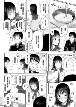 Page 188 of "Denshi Tankoubon" 2 Nen Buri no Otomari Kai - Sleepover After 2 Years