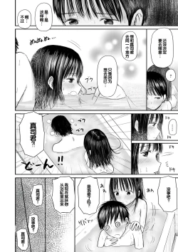 Page 18 of "Denshi Tankoubon" 2 Nen Buri no Otomari Kai - Sleepover After 2 Years