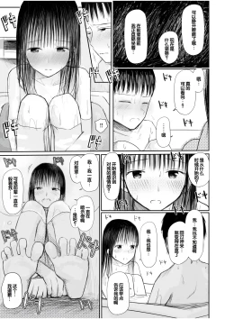 Page 193 of "Denshi Tankoubon" 2 Nen Buri no Otomari Kai - Sleepover After 2 Years