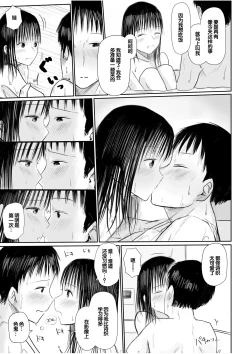 Page 195 of "Denshi Tankoubon" 2 Nen Buri no Otomari Kai - Sleepover After 2 Years