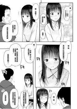 Page 209 of "Denshi Tankoubon" 2 Nen Buri no Otomari Kai - Sleepover After 2 Years