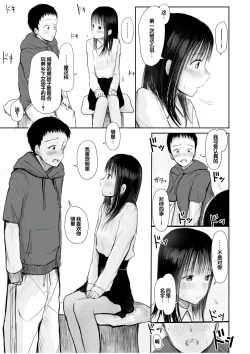 Page 217 of "Denshi Tankoubon" 2 Nen Buri no Otomari Kai - Sleepover After 2 Years