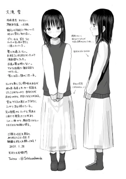 Page 270 of "Denshi Tankoubon" 2 Nen Buri no Otomari Kai - Sleepover After 2 Years