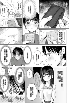 Page 27 of "Denshi Tankoubon" 2 Nen Buri no Otomari Kai - Sleepover After 2 Years