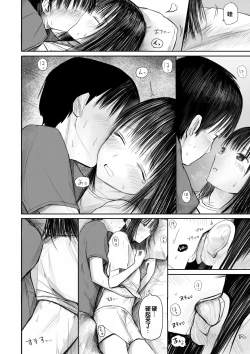 Page 36 of "Denshi Tankoubon" 2 Nen Buri no Otomari Kai - Sleepover After 2 Years