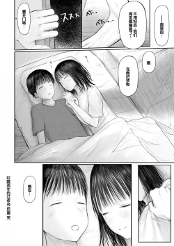 Page 58 of "Denshi Tankoubon" 2 Nen Buri no Otomari Kai - Sleepover After 2 Years
