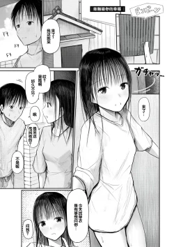 Page 59 of "Denshi Tankoubon" 2 Nen Buri no Otomari Kai - Sleepover After 2 Years
