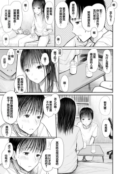Page 61 of "Denshi Tankoubon" 2 Nen Buri no Otomari Kai - Sleepover After 2 Years