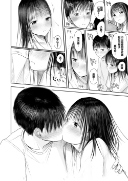 Page 72 of "Denshi Tankoubon" 2 Nen Buri no Otomari Kai - Sleepover After 2 Years