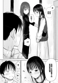Page 96 of "Denshi Tankoubon" 2 Nen Buri no Otomari Kai - Sleepover After 2 Years