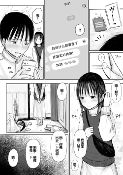 Page 98 of "Denshi Tankoubon" 2 Nen Buri no Otomari Kai - Sleepover After 2 Years