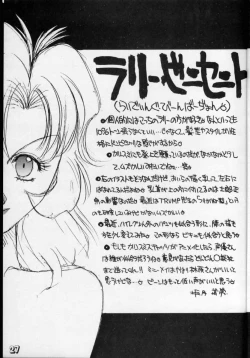 Page 24 of Geki Kuukan Excite Hon Series 1 - Gunsmith Cats Hon