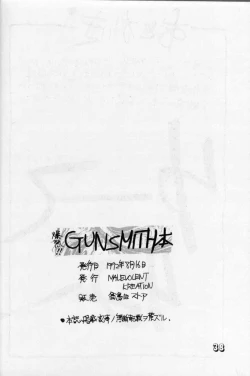 Page 34 of Geki Kuukan Excite Hon Series 1 - Gunsmith Cats Hon