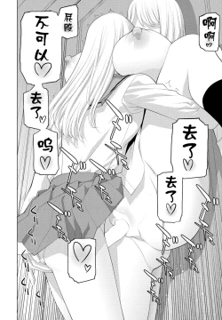 Page 18 of Imouto wo Yosoou