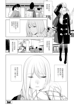 Page 20 of Imouto wo Yosoou