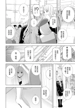 Page 6 of Imouto wo Yosoou