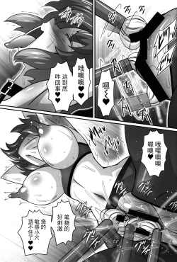 Page 9 of Yuukarin ga Seme Sasete Kureru Hon