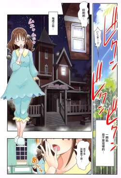 Page 10 of Kimi to Issho ni Wonderful!! 2