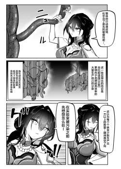 Page 6 of Xi Zhi Chuudoku