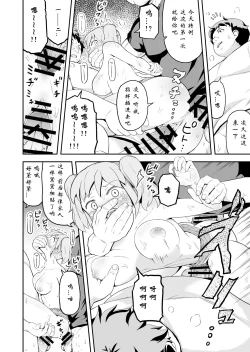 Page 26 of 毒牙の訪問