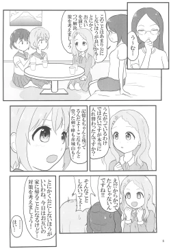 Page 10 of Yuri no Susume 2gou-me