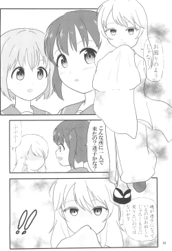 Page 20 of Yuri no Susume 2gou-me
