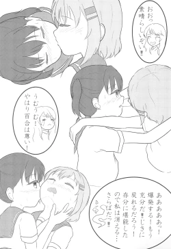 Page 23 of Yuri no Susume 2gou-me