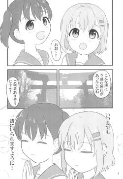 Page 6 of Yuri no Susume 2gou-me
