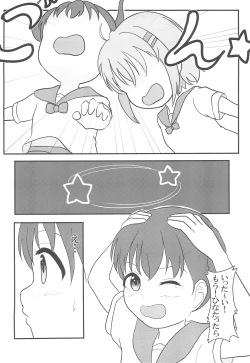 Page 8 of Yuri no Susume 2gou-me