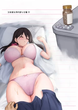 Page 30 of JK Suimin Kan