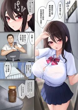 Page 3 of JK Suimin Kan