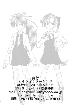 Page 19 of Cloud! So Sing