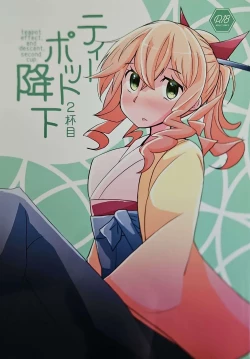 Page 1 of Teapot Kouka 2 Haime - teapot effect, and descent, second cup.